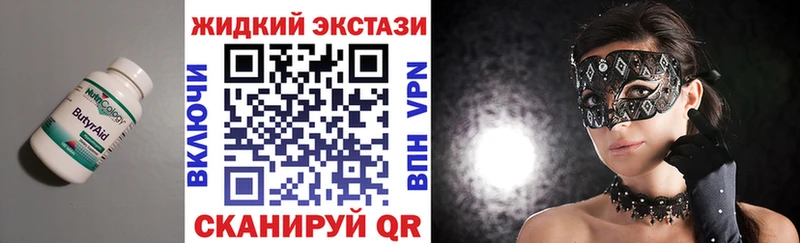 купить закладку  kraken зеркало  Бутират бутандиол  Минеральные Воды 
