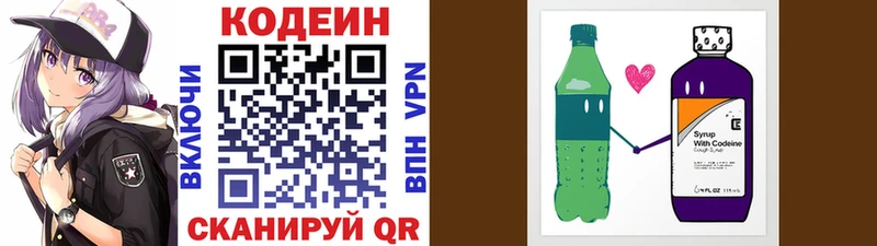 Codein Purple Drank  KRAKEN как войти  Минеральные Воды  что такое наркотик 