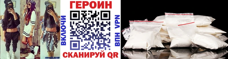 Героин Heroin  Минеральные Воды 