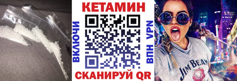 КЕТАМИН VHQ  kraken зеркало  Минеральные Воды 