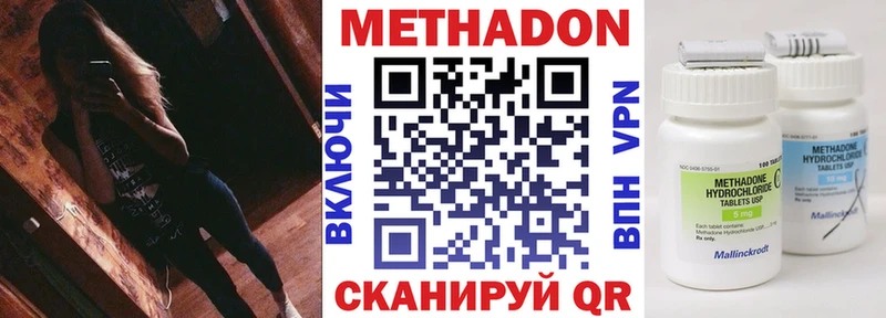 МЕТАДОН VHQ мега ссылка Минеральные Воды